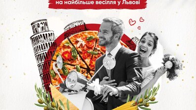 Фото: У центрі Львова відбудеться гастро-фестиваль «Італійське весілля»