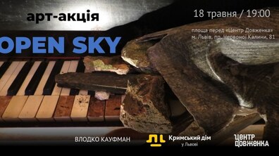 Фото: У Львові відбудеться арт-перформанс Open Sky