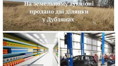 Фото: У Дублянах продали дві земельні ділянки: під СТО та заклад торгівлі
