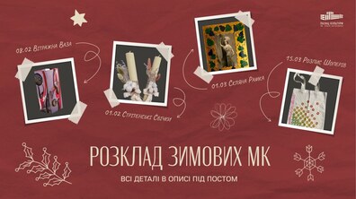 Фото: Майстерка з виготовлення вітражної вази чи стрілецької свічки: Палац Хоткевича кличе на цікаві події