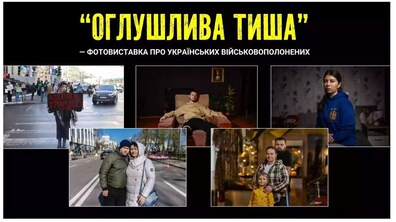 Фото захисників України та їхніх родин