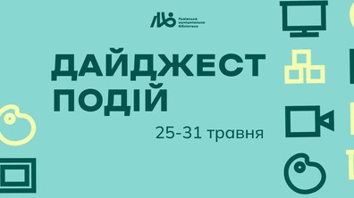 Афіша.