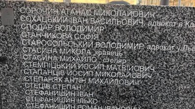 Фото: Біля Меморіалу жертвам політичних репресій у Львові встановили третю пам’ятну колону з прізвищами репресованих