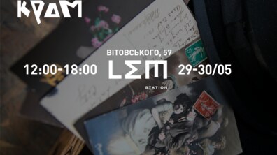 Фото: Сімейні мануфактури, вінтажники та батяри: кого цими вихідними можна зустріти у Львові