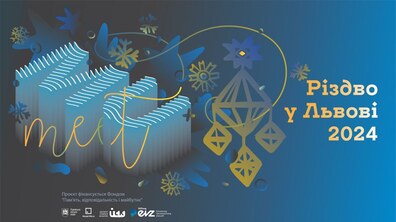 Фото: Тиждень в Музеї Міста: показ фільму, відкриття виставки та лекція про Різдво