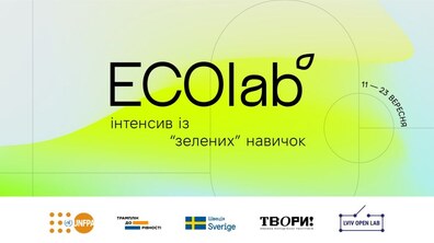 Фото: Майстер-класи, екскурсії і толока: підлітків запрошують на безкоштовний інтенсив із «зелених» навичок