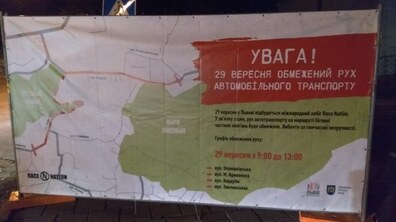 Фото: В суботу буде утруднений рух транспорту через Високий замок