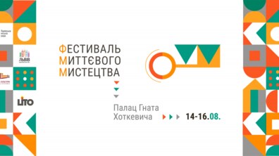 Фото: У Львові вперше пройде триденний фестиваль імпровізацій