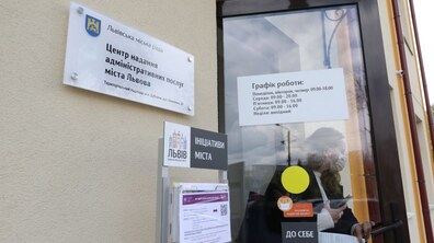 фото умовне, автор: Роман Балук