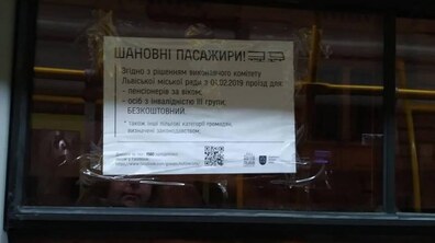 Фото: Пенсіонери їздять безкоштовно у всьому громадському транспорті Львова, а для пасажирів, які оплачують за проїзд, передбачено квитки