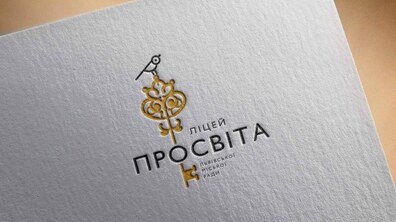 Фото: Школу-інтернат № 2 реорганізують та нададуть їй новий статус