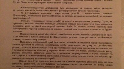 Фото: ЛКП «Лев» дослідило підозрілу речовину, розлиту на вул. Львова 