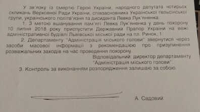 Фото: В день похорону Левка Лук’яненка на вежі Ратуші буде приспущено прапор