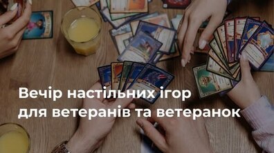Троє людей грають у настільні ігри: у руках тримають картинки з ігор, також багато різних картинок лежить на столі; внизу напис великими білими літерами: вечір настільних ігор для ветеранів та ветеранок