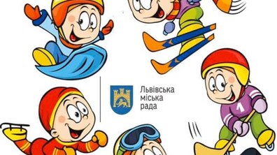 Фото: У Львові створять Дитячо-юнацьку спортивну школу зимових видів спорту
