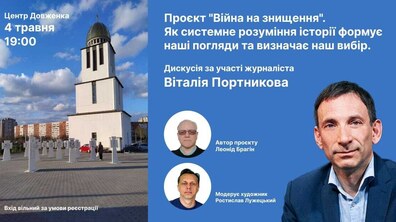 Афіша події.