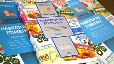 Фото: У львівських школах розпочинають проводити уроки за проектом «Навігатор по етикетках» (графік занять)