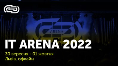 Фото: Техконференція ІТ Arena 2022 відбудеться наприкінці вересня