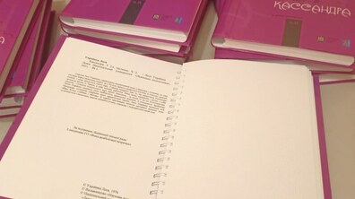 Фото: Львівські бібліотеки отримають книги шрифтом Брайля