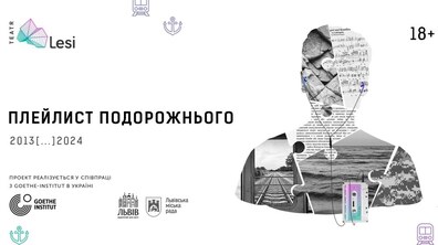 Фото: У Театрі Лесі створили виставу на основі історії військового (відео)