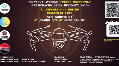 Фото: У Палаці мистецтв відкривається виставка-аукціон «Сектор мистецтва»