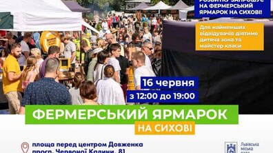 Фото: Сьогодні на Сихові Фермерський ярмарок