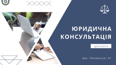Фото: У Львівському центрі надання послуг учасникам бойових дій щосуботи безкоштовно консультує юрист