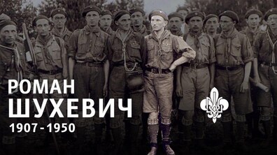 Фото: У Львові до річниці загибелі Шухевича проведуть теренову гру навколо музею у Білогорщі, який знищили російські шахеди