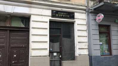 Фото: Проведення електронного аукціону без умов щодо об’єкта малої приватизації за адресою: м. Львів, вул. Федьковича Ю., 15