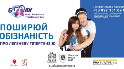 Фото: У Львові проведуть кампанію «Містечко здоров’я»: медики безкоштовно робитимуть обстеження