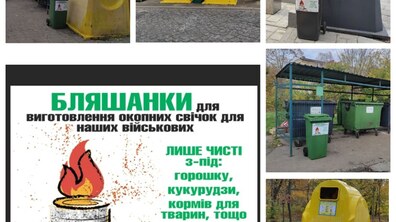 Фото: Львівспецкомунтранс запроваджує збір бляшанок задля виготовлення окопних свічок для потреб ЗСУ