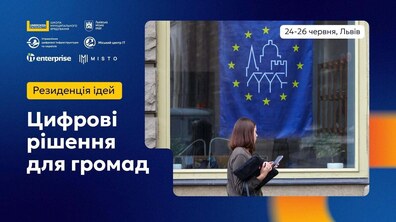 Афіша події.