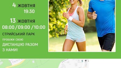 Фото: У Львові відбудеться флешмоб «Біжи — здоров’я збережи»