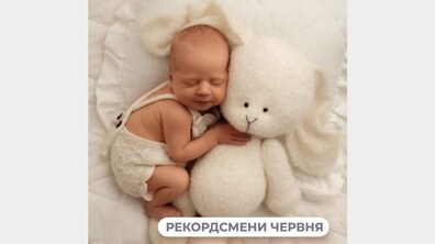 Фото: Рекордсмени місяця: у лікарні святої Анни розповіли, хто народився у червні