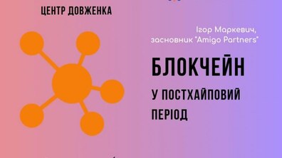 Фото: У неділю на Сихові вперше відбудеться форум «Інноваційна весна 2019»