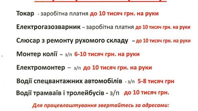 Фото: На маршрутах міста курсує 486 автобусів та 124 вагони електротранспорту