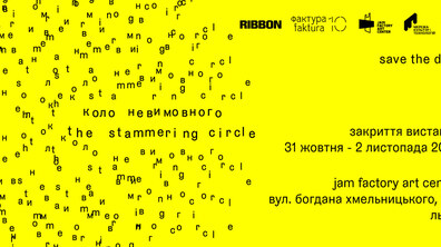 афіша події