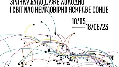 Фото: Пройти шляхами евакуацій людей з інвалідністю: у Львові презентують мультимедійну виставку