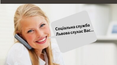 Фото: Кожен, хто потрапив у кризову ситуацію або постраждав від домашнього насильства, може отримати допомогу фахівців: у Львові діє мобільна бригада