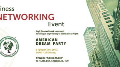 Фото: На «Арені Львів» відбудеться наймасштабніша бізнес-зустріч року у Львові