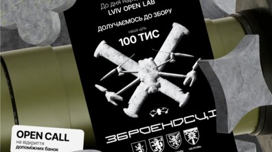 Фото: Lviv Open Lab запрошує на благодійні майстеркласи за донат на «Зброєносці»