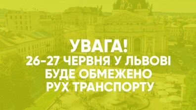 Фото: Завтра у Львові відбудеться 6-й МОЛОКІЯ ЛЬВІВСЬКИЙ ПІВМАРАФОН: частина міста буде закритою для проїзду