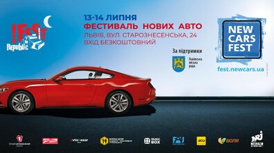 Фото: Цього тижня львів’ян запрошують на NewCarsFest 2019