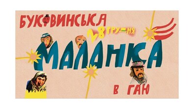 Афіша події