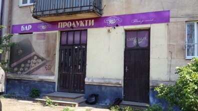 Фото: Проведення електронного аукціону об’єкта на вул. Т. Шевченка, 150