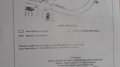 Фото: З понеділка буде перекрито рух транспортних засобів на вул. Шота Руставелі