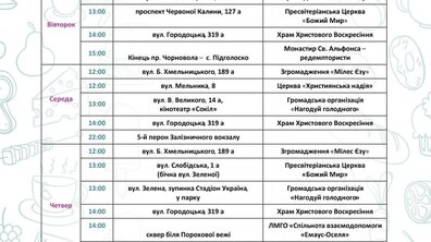 Фото: Потребуючі у Львові можуть безкоштовно поїсти та попити гарячого чаю у соціальних їдальнях