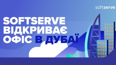 Фото: Львівська компанія SoftServe відкриває офіс в Дубаї