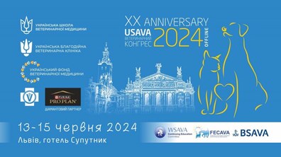 Фото: У Львові відбудеться Міжнародний конгрес з ветеринарної медицини