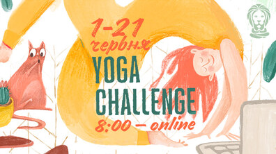 Фото: Львів'ян запрошують долучитись до Yoga Challenge Online: 21 день безкоштовних занять з йоги